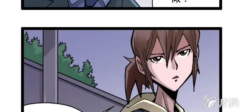 第二话 大开杀戒 第69页
