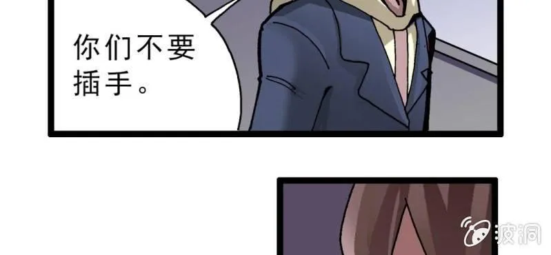 第二话 大开杀戒 第70页