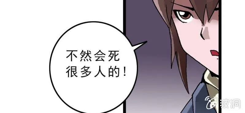 第二话 大开杀戒 第71页