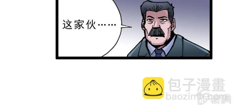 第二话 大开杀戒 第74页