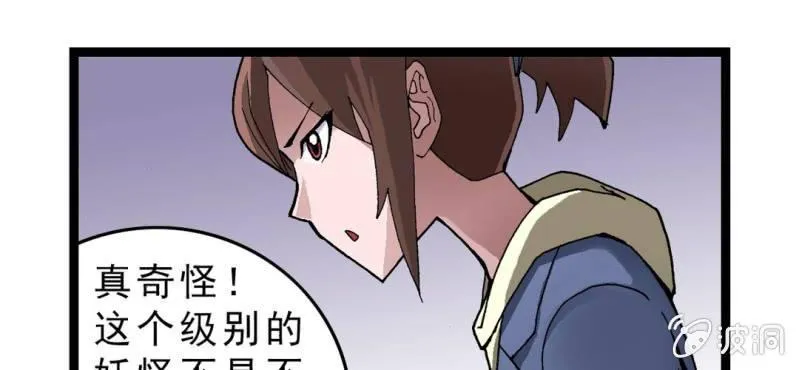第二话 大开杀戒 第75页