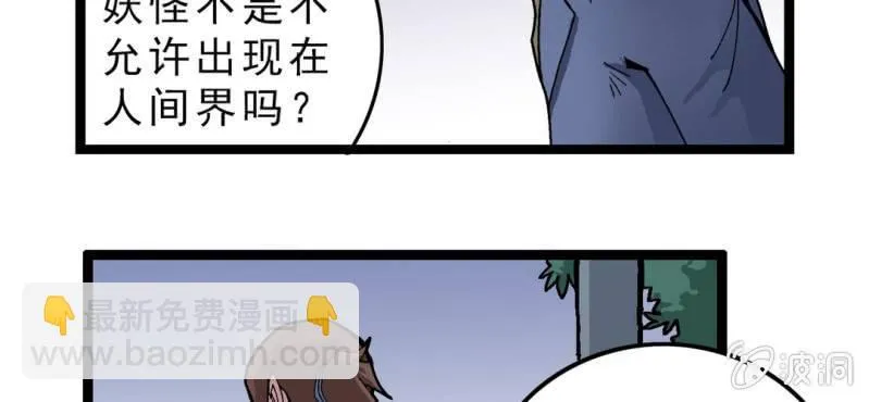 第二话 大开杀戒 第76页