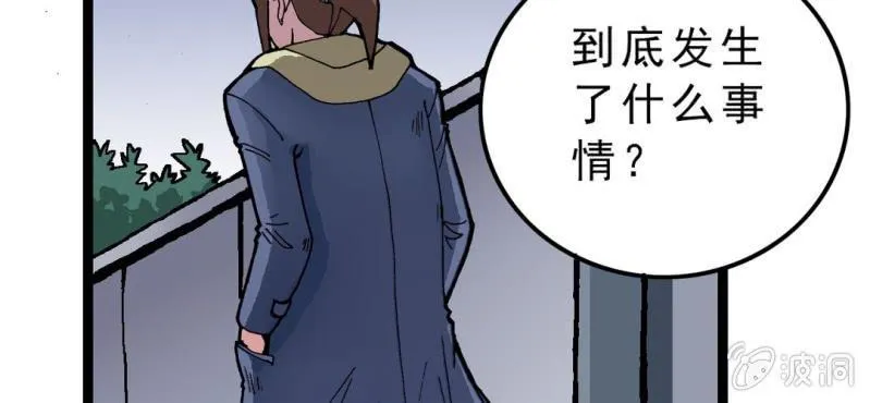 第二话 大开杀戒 第77页