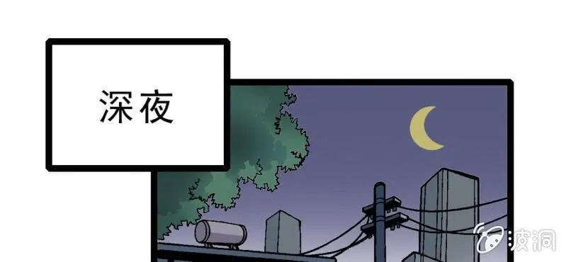 第二话 大开杀戒 第82页
