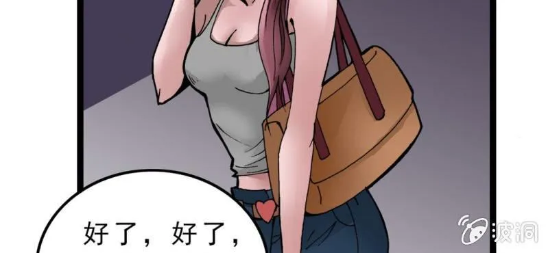 第二话 大开杀戒 第86页