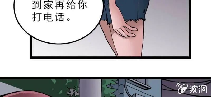 第二话 大开杀戒 第87页