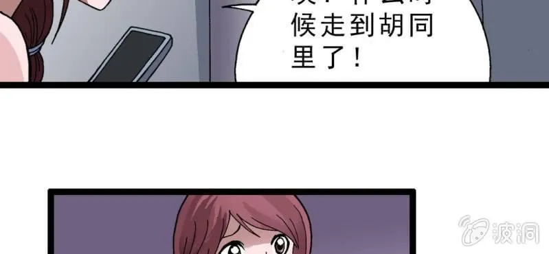 第二话 大开杀戒 第89页