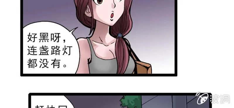 第二话 大开杀戒 第90页