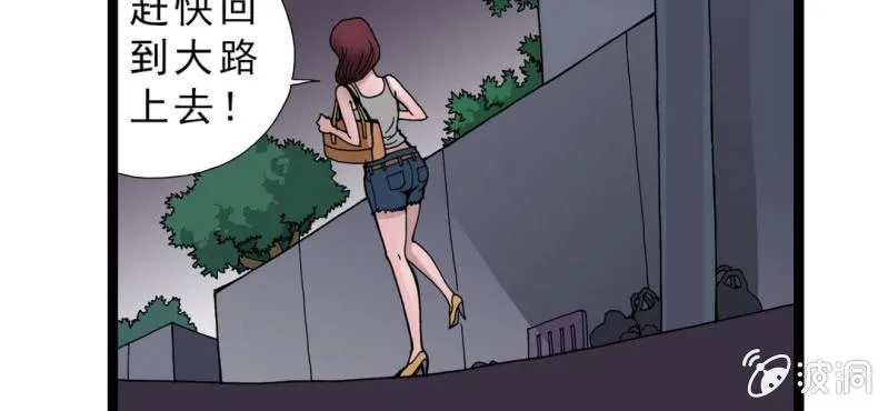 第二话 大开杀戒 第91页