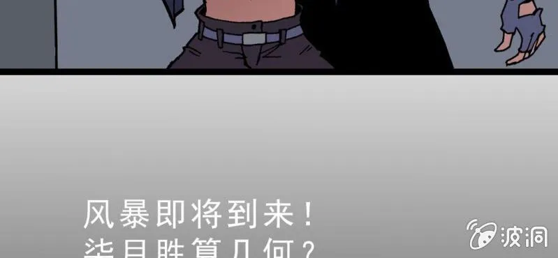 第二话 大开杀戒 第96页