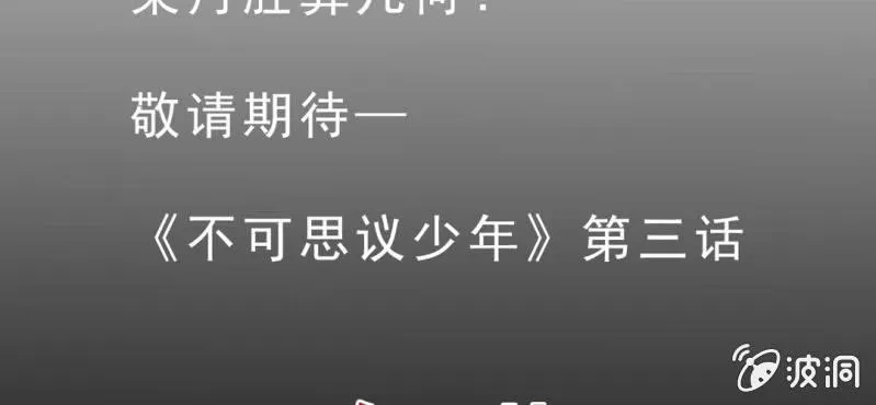 第二话 大开杀戒 第97页