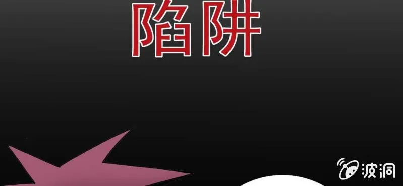 第二话 大开杀戒 第98页