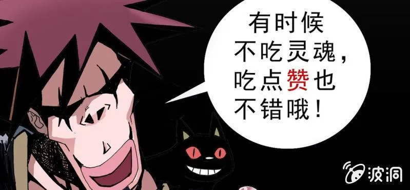 第二话 大开杀戒 第99页