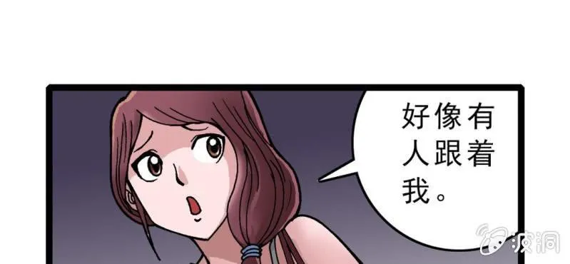 第三话 陷阱 第1页