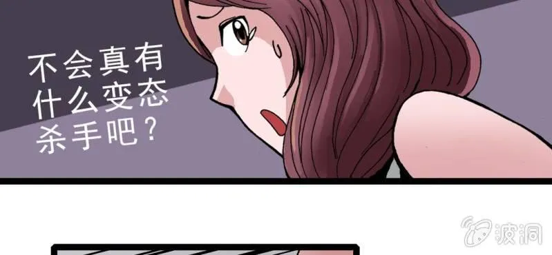 第三话 陷阱 第3页