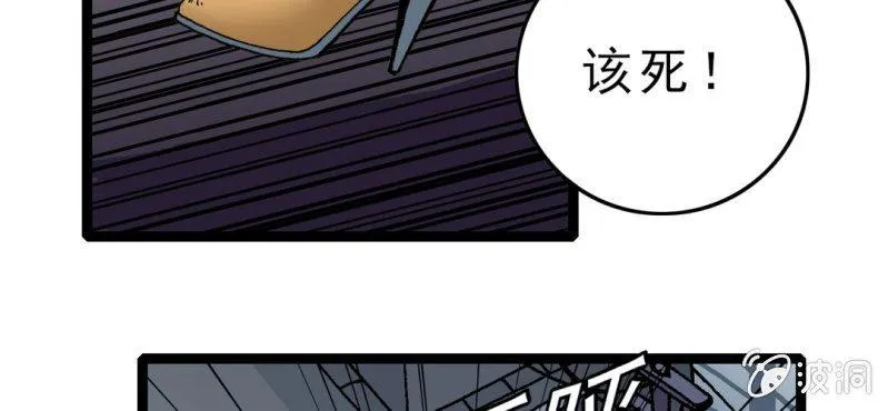 第三话 陷阱 第5页