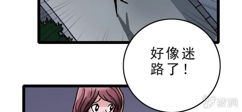 第三话 陷阱 第7页