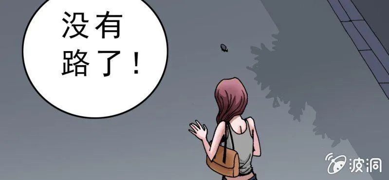 第三话 陷阱 第19页