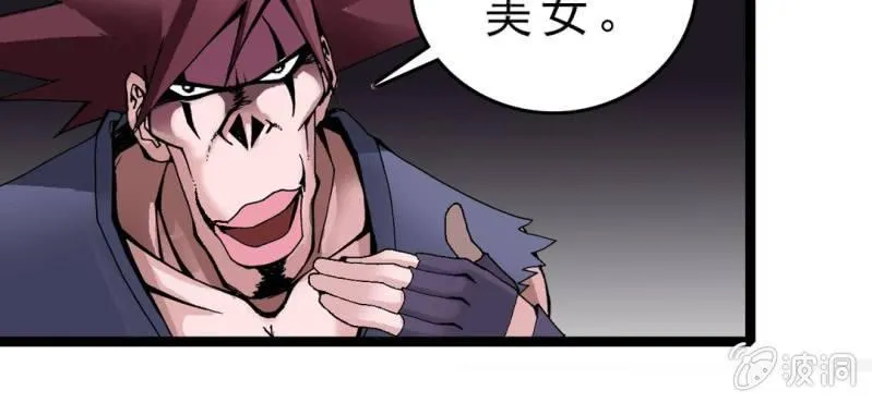 第三话 陷阱 第23页