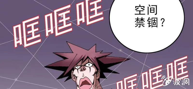 第三话 陷阱 第31页