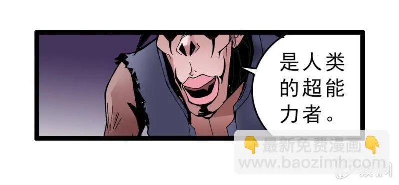 第三话 陷阱 第34页