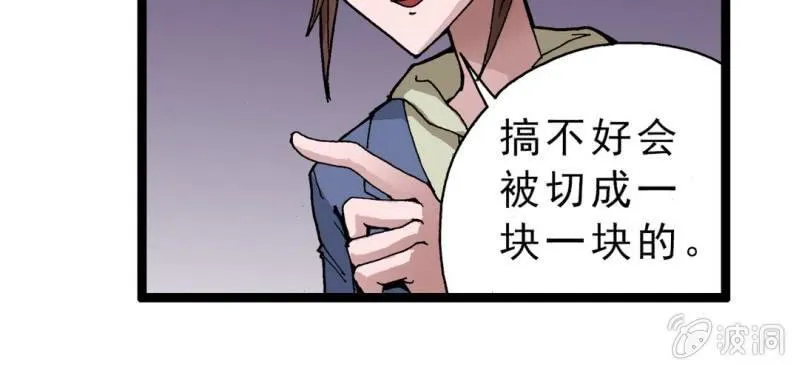 第三话 陷阱 第39页