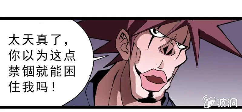 第三话 陷阱 第40页