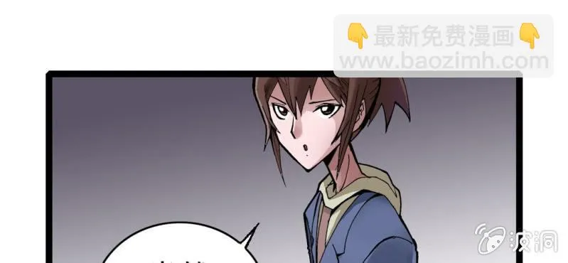 第三话 陷阱 第41页