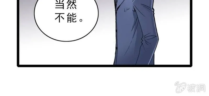 第三话 陷阱 第42页