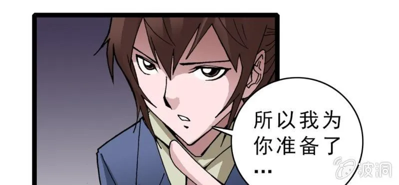 第三话 陷阱 第43页