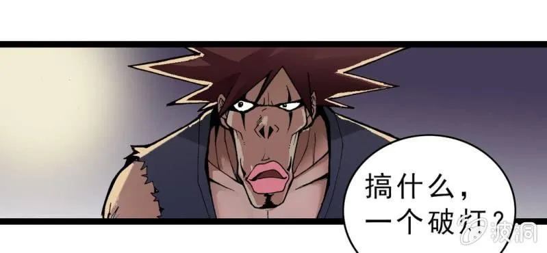 第三话 陷阱 第49页