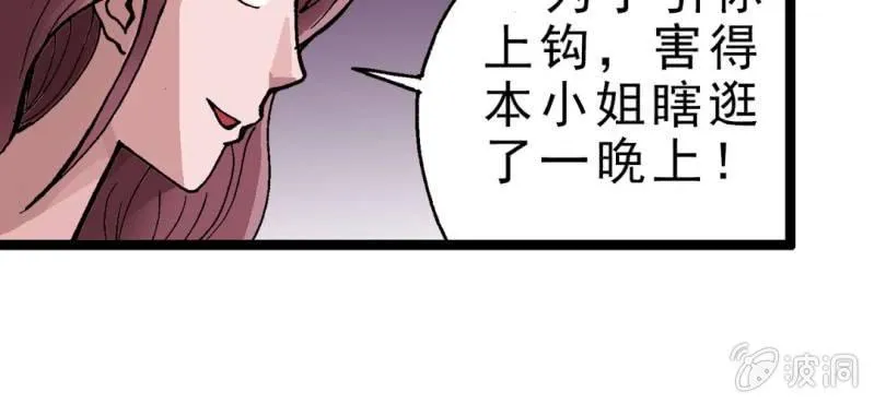 第三话 陷阱 第61页