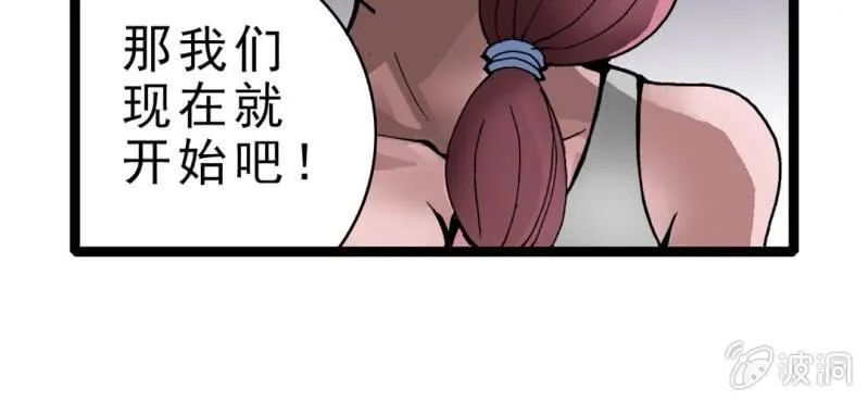 第三话 陷阱 第63页