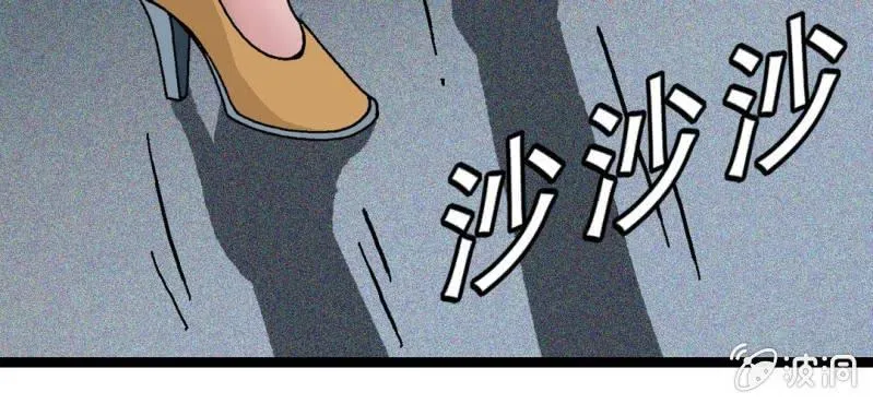 第三话 陷阱 第67页