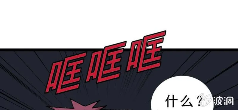 第三话 陷阱 第73页