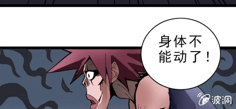 第三话 陷阱 第76页