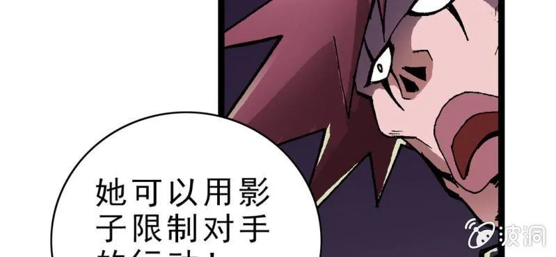 第三话 陷阱 第79页