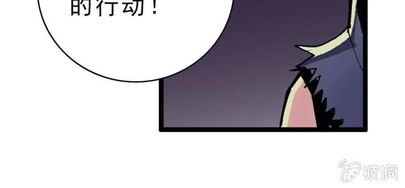 第三话 陷阱 第80页