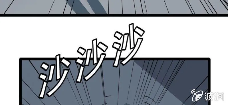 第三话 陷阱 第85页