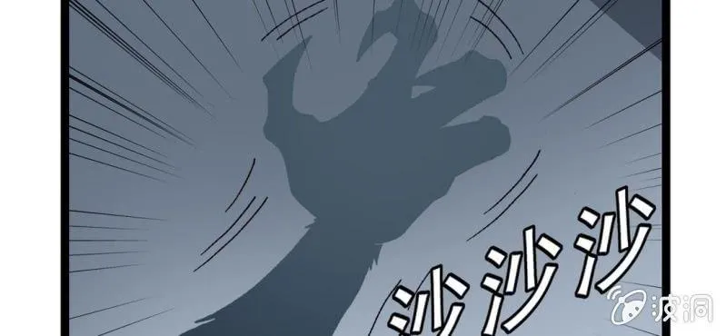 第三话 陷阱 第86页