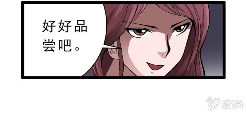 第三话 陷阱 第88页