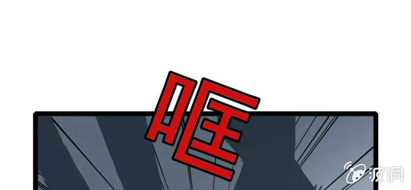 第三话 陷阱 第91页