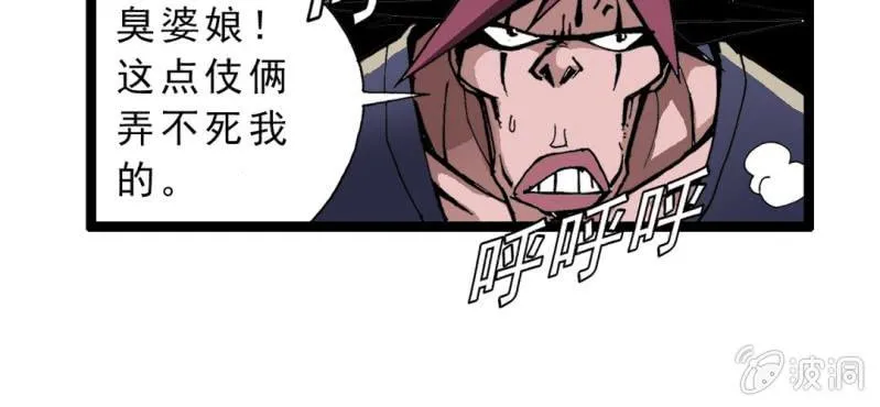 第三话 陷阱 第97页