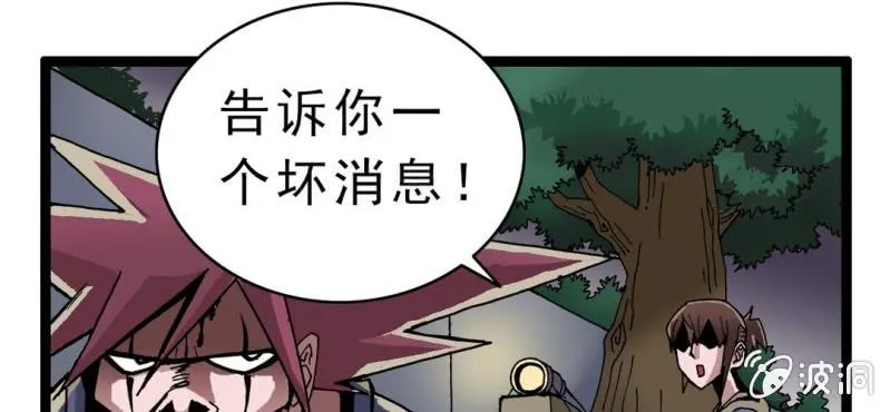 第三话 陷阱 第98页