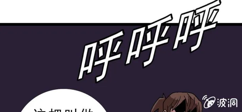 第三话 陷阱 第100页