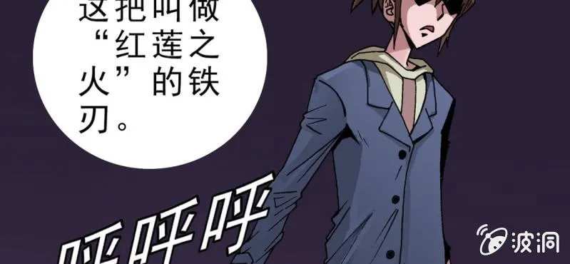 第三话 陷阱 第101页
