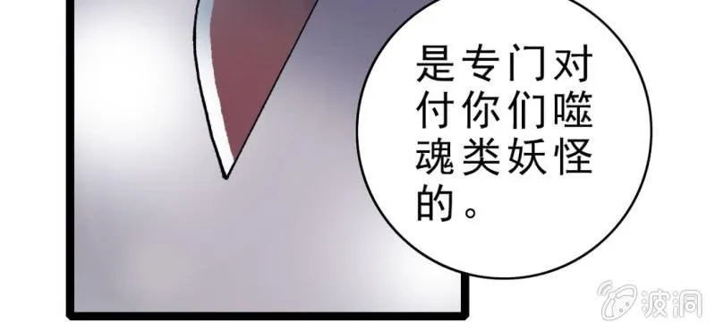 第三话 陷阱 第105页