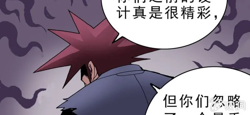 第三话 陷阱 第110页