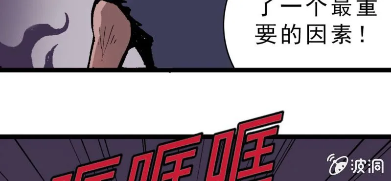 第三话 陷阱 第111页