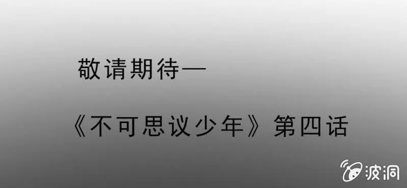 第三话 陷阱 第118页